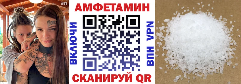 АМФ VHQ  где можно купить   МЕГА как зайти  Змеиногорск 