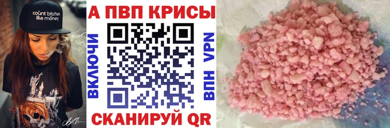 А ПВП кристаллы  Змеиногорск 
