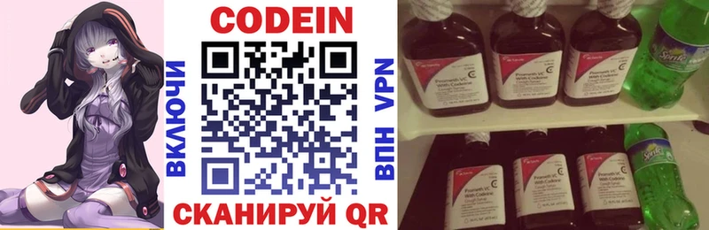 где купить наркотик  Змеиногорск  Codein Purple Drank 