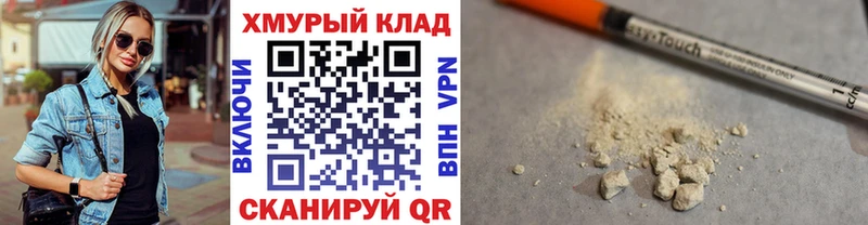 ГЕРОИН герыч Змеиногорск